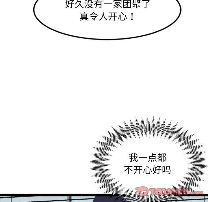 犬神的游戏第15話