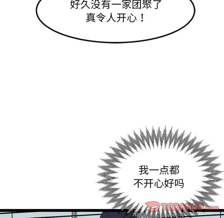 犬神的游戏-第15話 - 图片 124