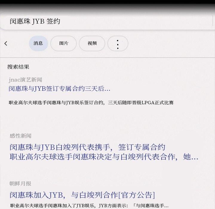 犬神的游戏第15話