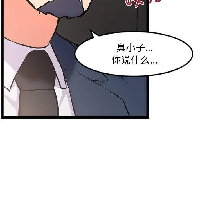 犬神的遊戲第15話