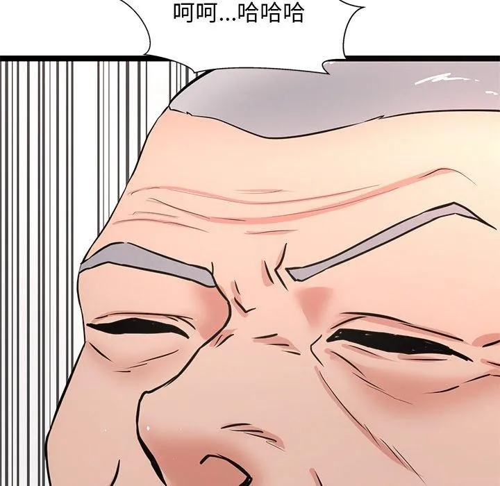 犬神的游戏-第15話 - 图片 147