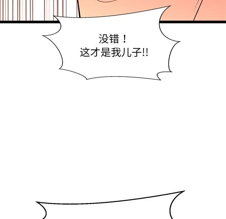 犬神的游戏-第15話 - 图片 149