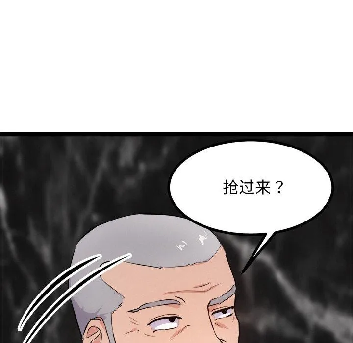 犬神的遊戲第15話