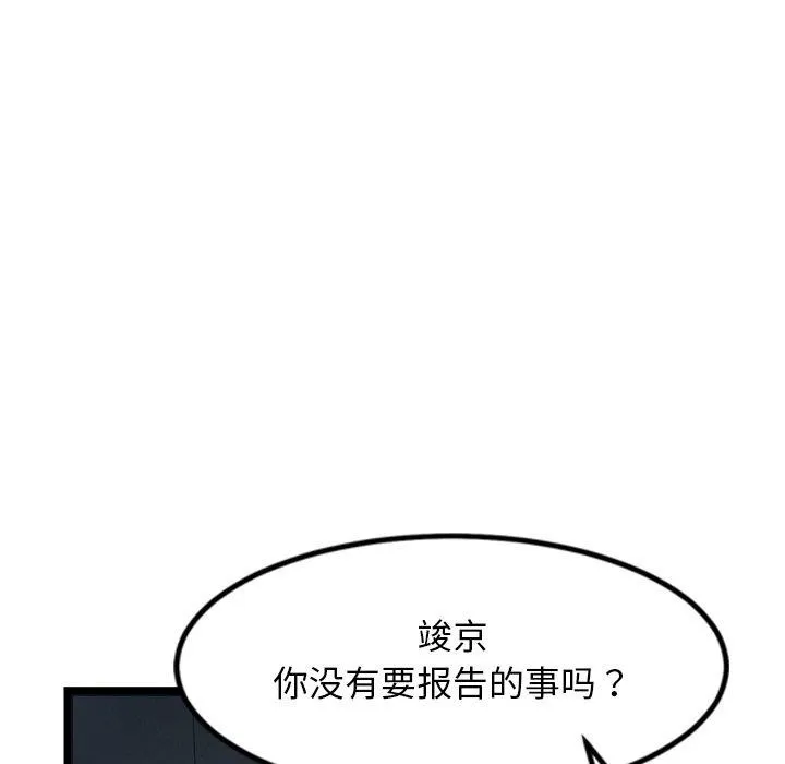犬神的游戏-第15話 - 图片 152