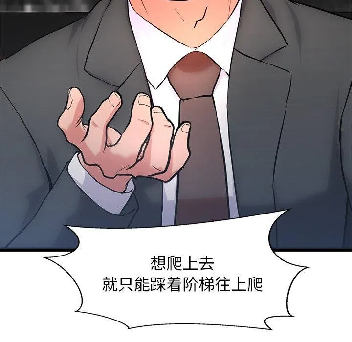 犬神的游戏-第15話 - 图片 151