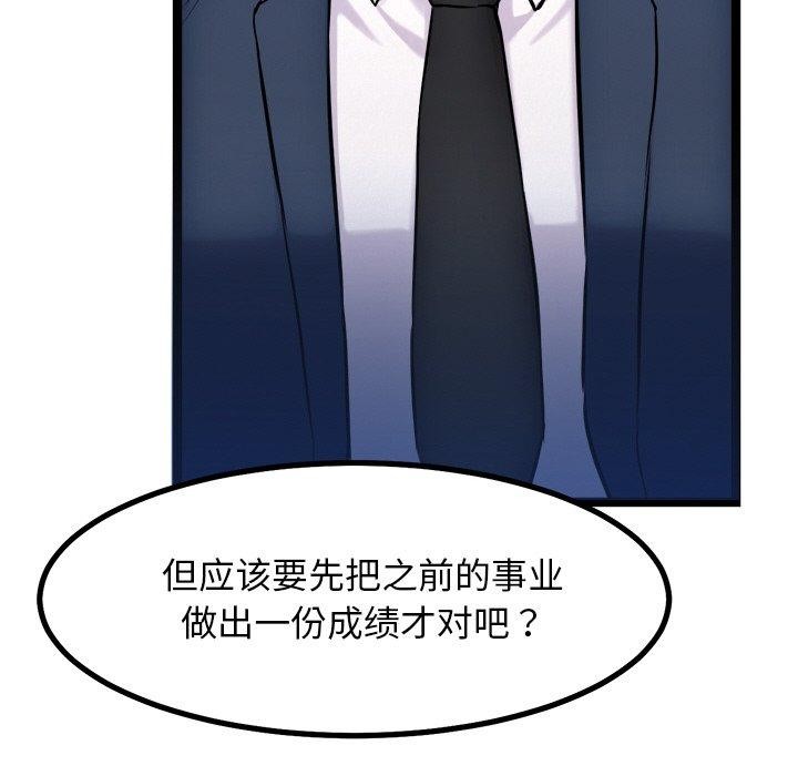 犬神的游戏第15話