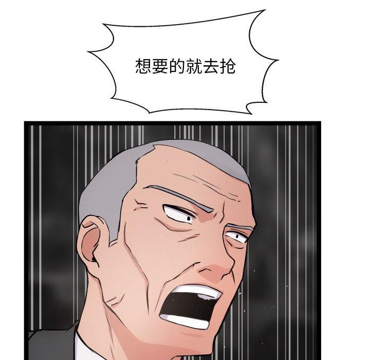 犬神的游戏第15話