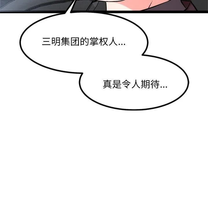 犬神的游戏-第15話 - 图片 177