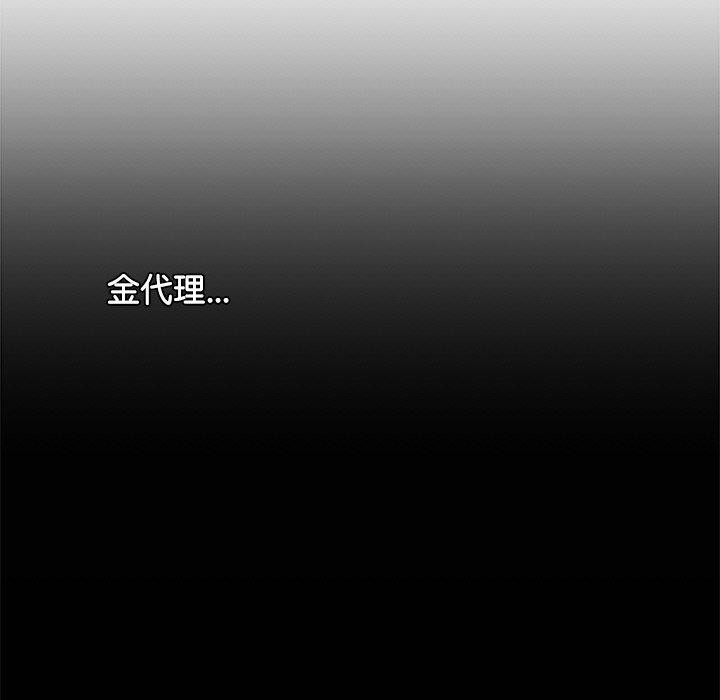 犬神的游戏第15話