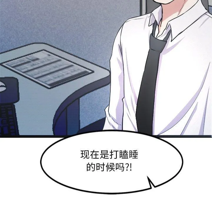 犬神的游戏-第15話 - 图片 189