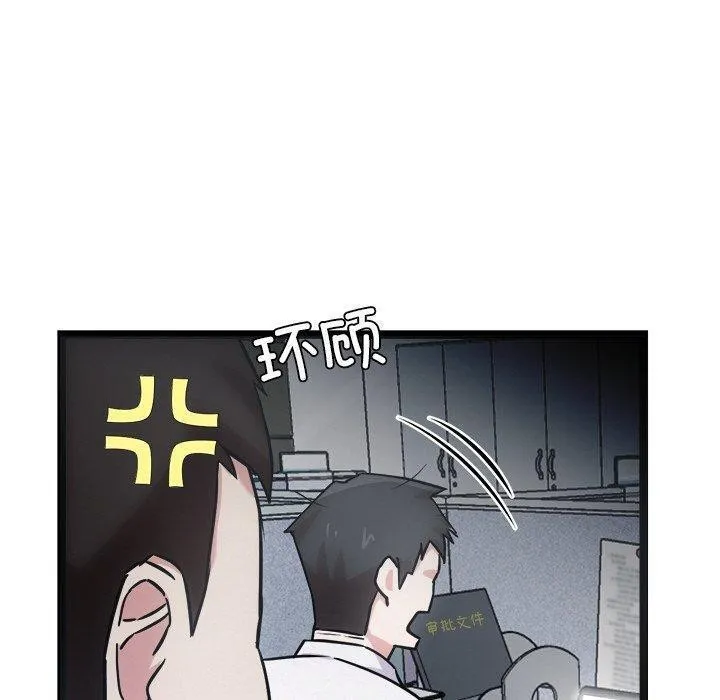 犬神的游戏-第15話 - 图片 190