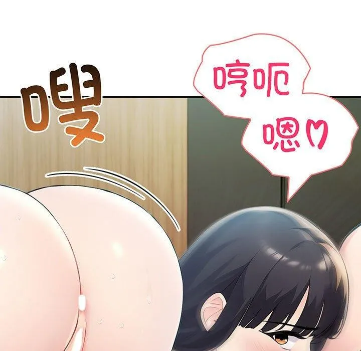 夫妇游戏-第23話 - 图片 5