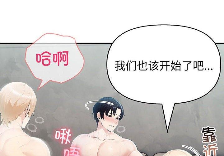 夫妇游戏第23話