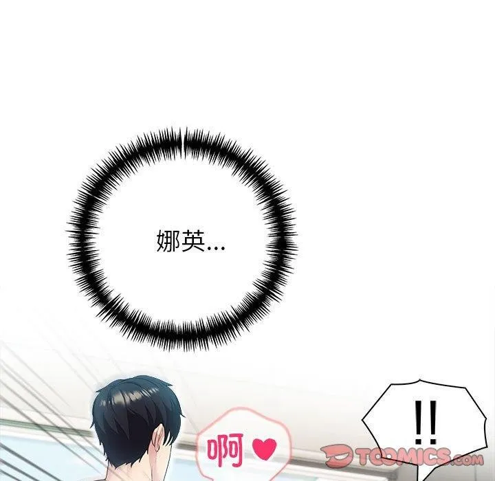 夫妇游戏-第23話 - 图片 39