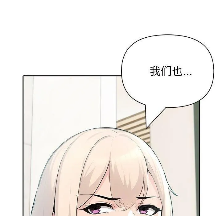 夫妇游戏-第23話 - 图片 55