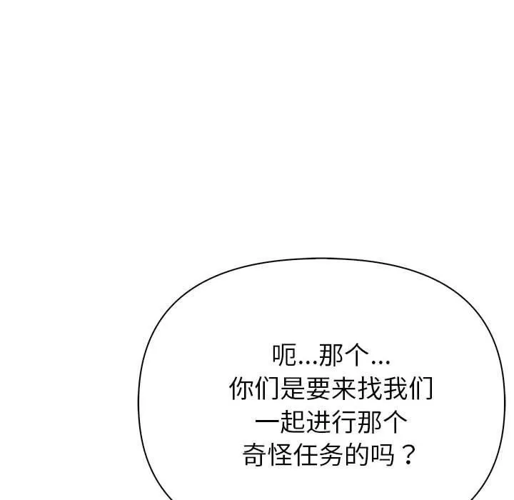 夫妇游戏-第23話 - 图片 101