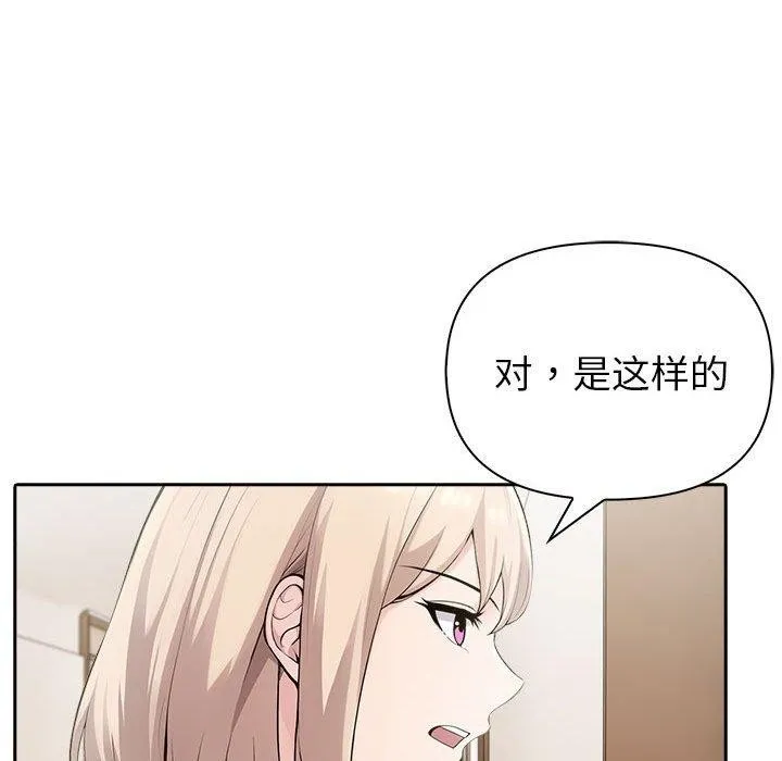 夫妇游戏-第23話 - 图片 104