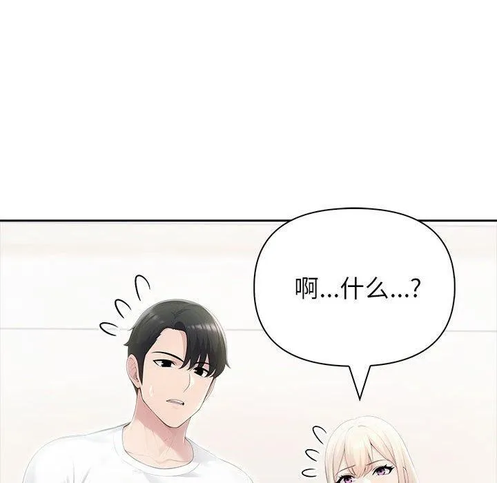 夫妇游戏-第23話 - 图片 109