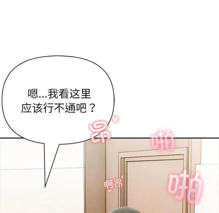 夫妇游戏-第23話 - 图片 115