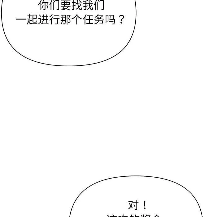 夫妇游戏-第23話 - 图片 124