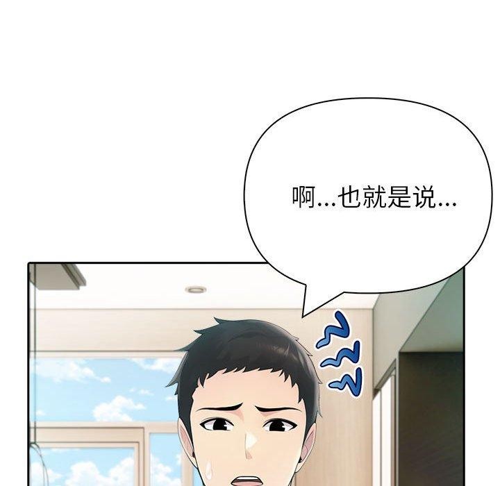 夫婦遊戲第23話