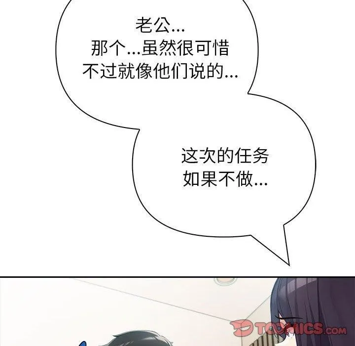 夫妇游戏-第23話 - 图片 129