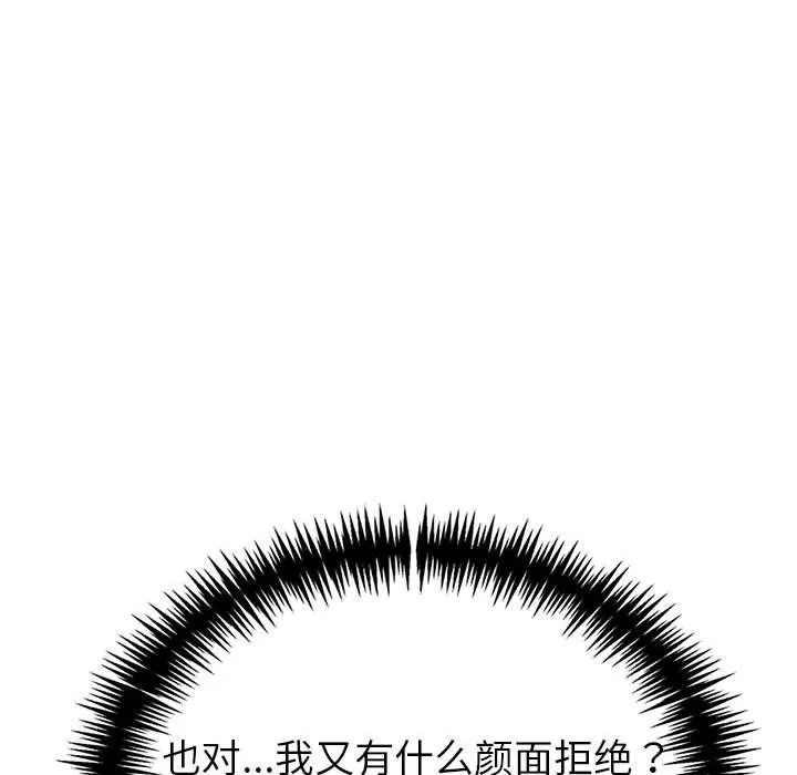 夫妇游戏-第23話 - 图片 131