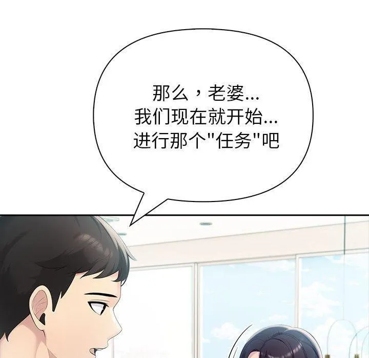 夫妇游戏-第23話 - 图片 136