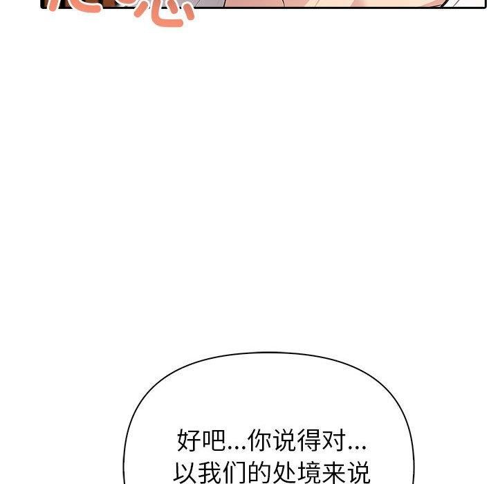 夫妇游戏第23話