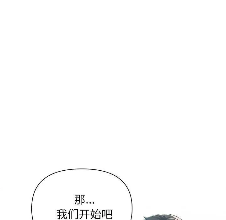 夫婦遊戲第23話