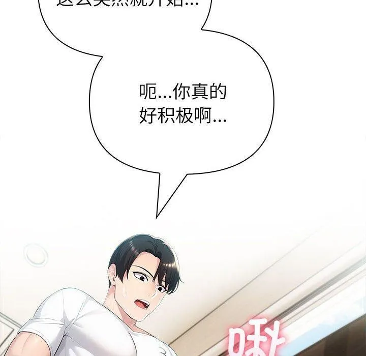 夫妇游戏-第23話 - 图片 154