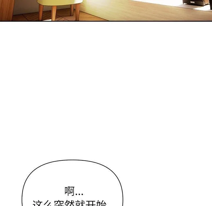 夫婦遊戲第23話