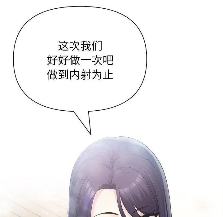 夫婦遊戲第23話