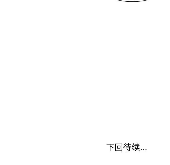 夫妇游戏-第23話 - 图片 171