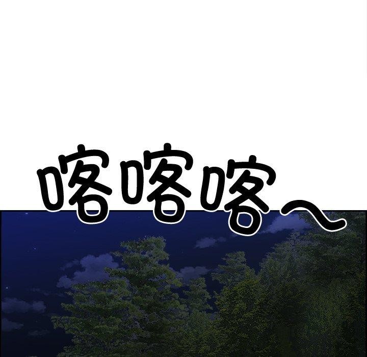 最强男人第20話