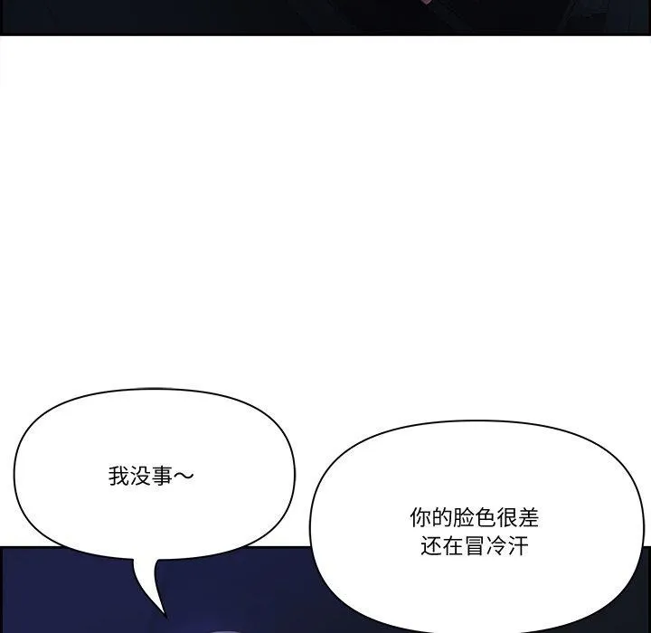 最強男人第20話
