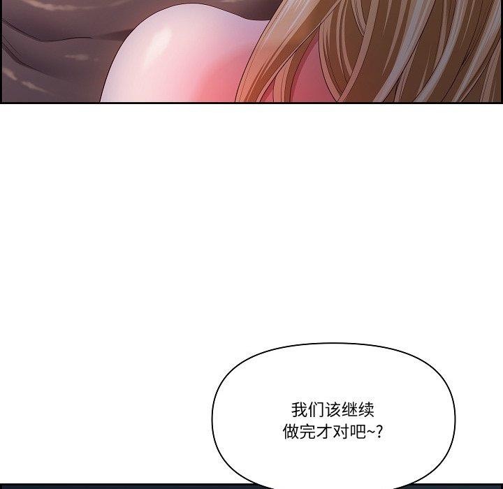 最強男人第20話