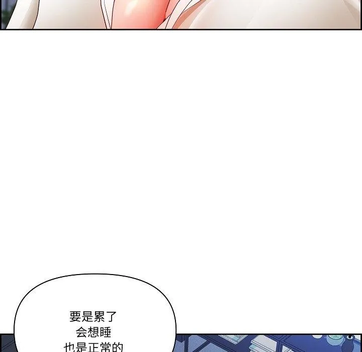 最強男人第20話