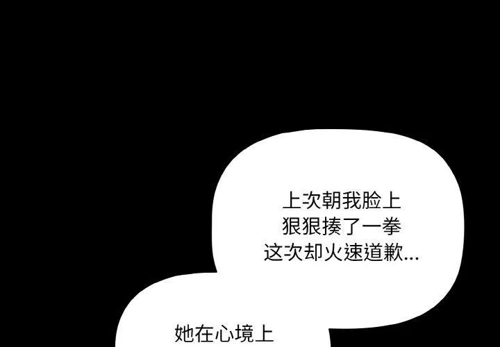 幸福來得太突然第19話