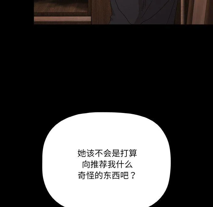 幸福來得太突然第19話