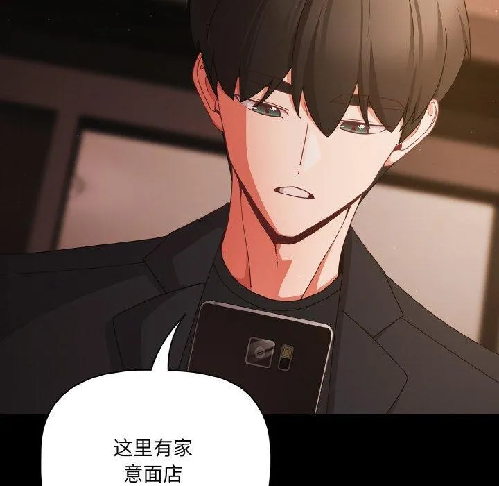 幸福来得太突然-第19話 - 图片 38