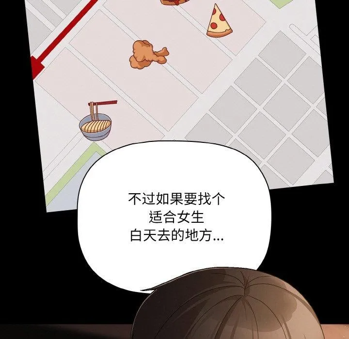 幸福來得太突然第19話