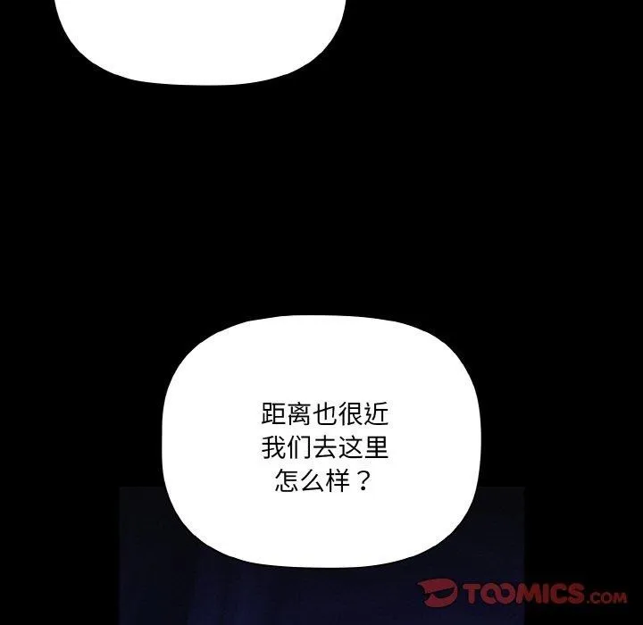 幸福来得太突然-第19話 - 图片 39