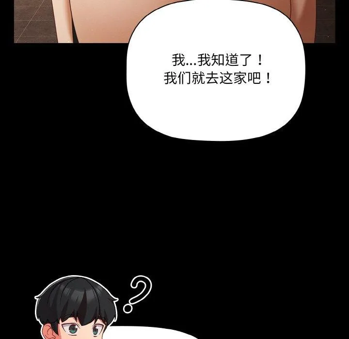 幸福來得太突然第19話