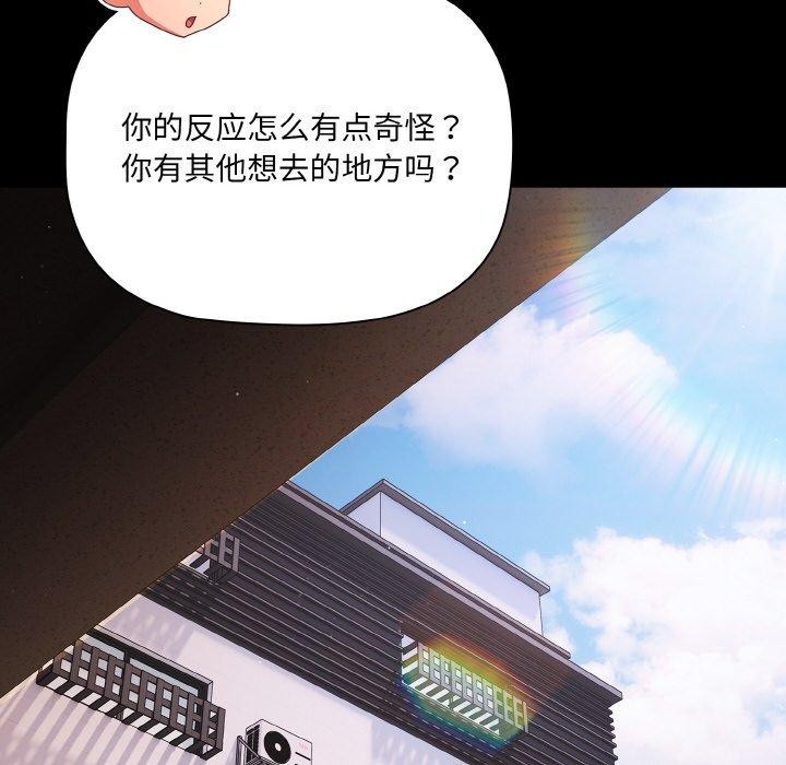 幸福来得太突然第19話