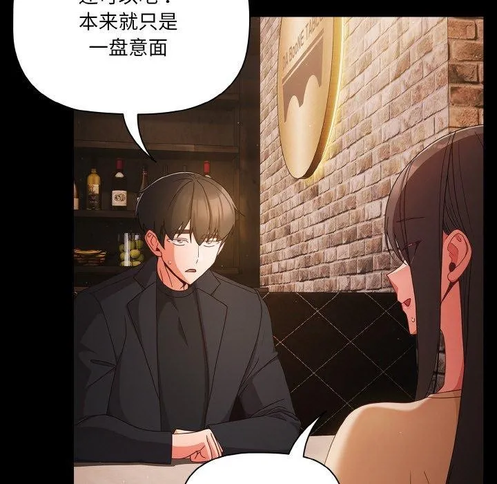 幸福来得太突然-第19話 - 图片 53