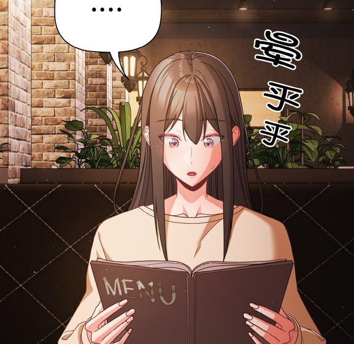 幸福來得太突然第19話