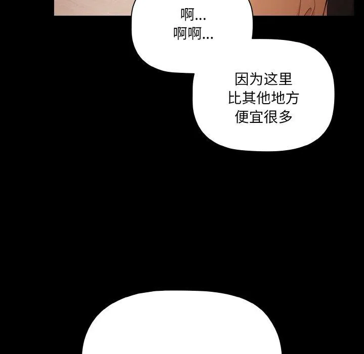 幸福來得太突然第19話