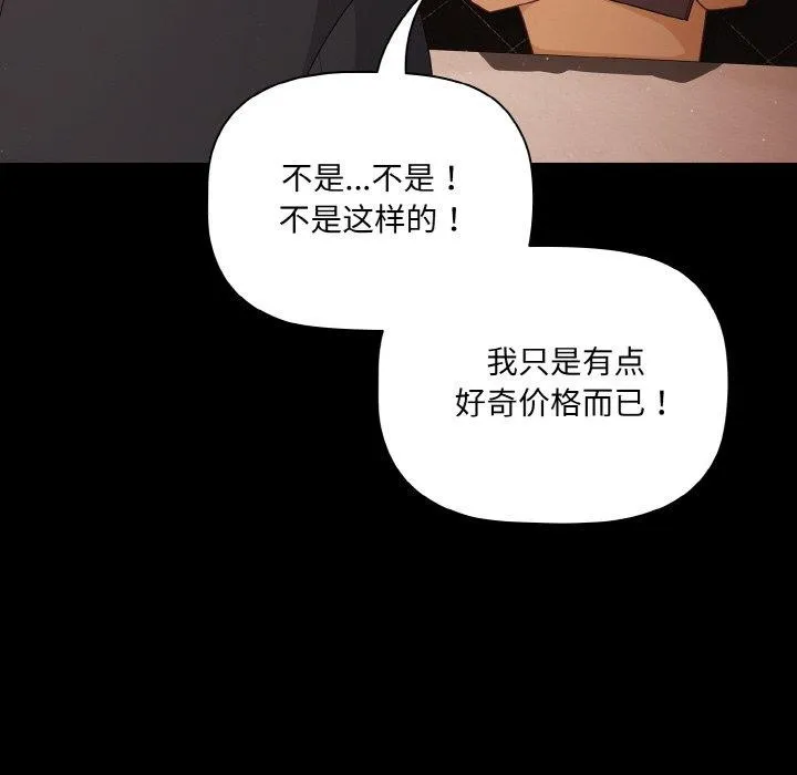 幸福来得太突然-第19話 - 图片 56