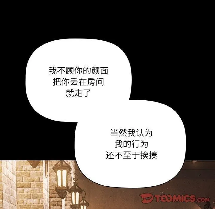 幸福來得太突然第19話